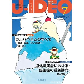 Amazon.co.jp: 感染症 - 臨床内科: 本